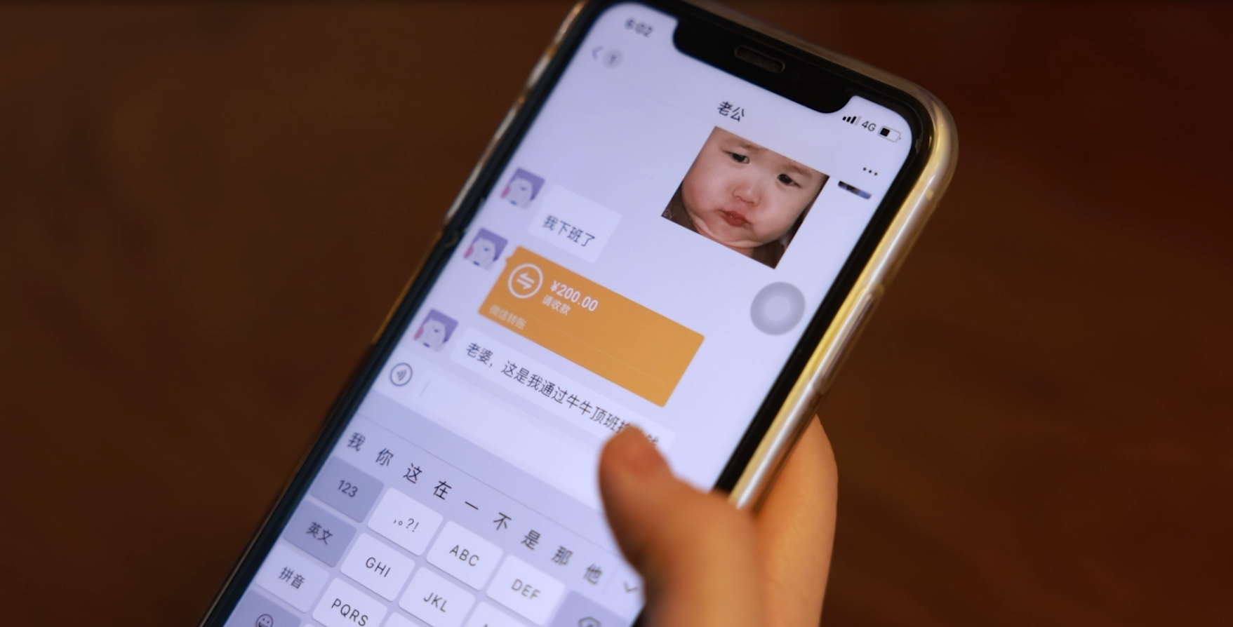 顶班.png