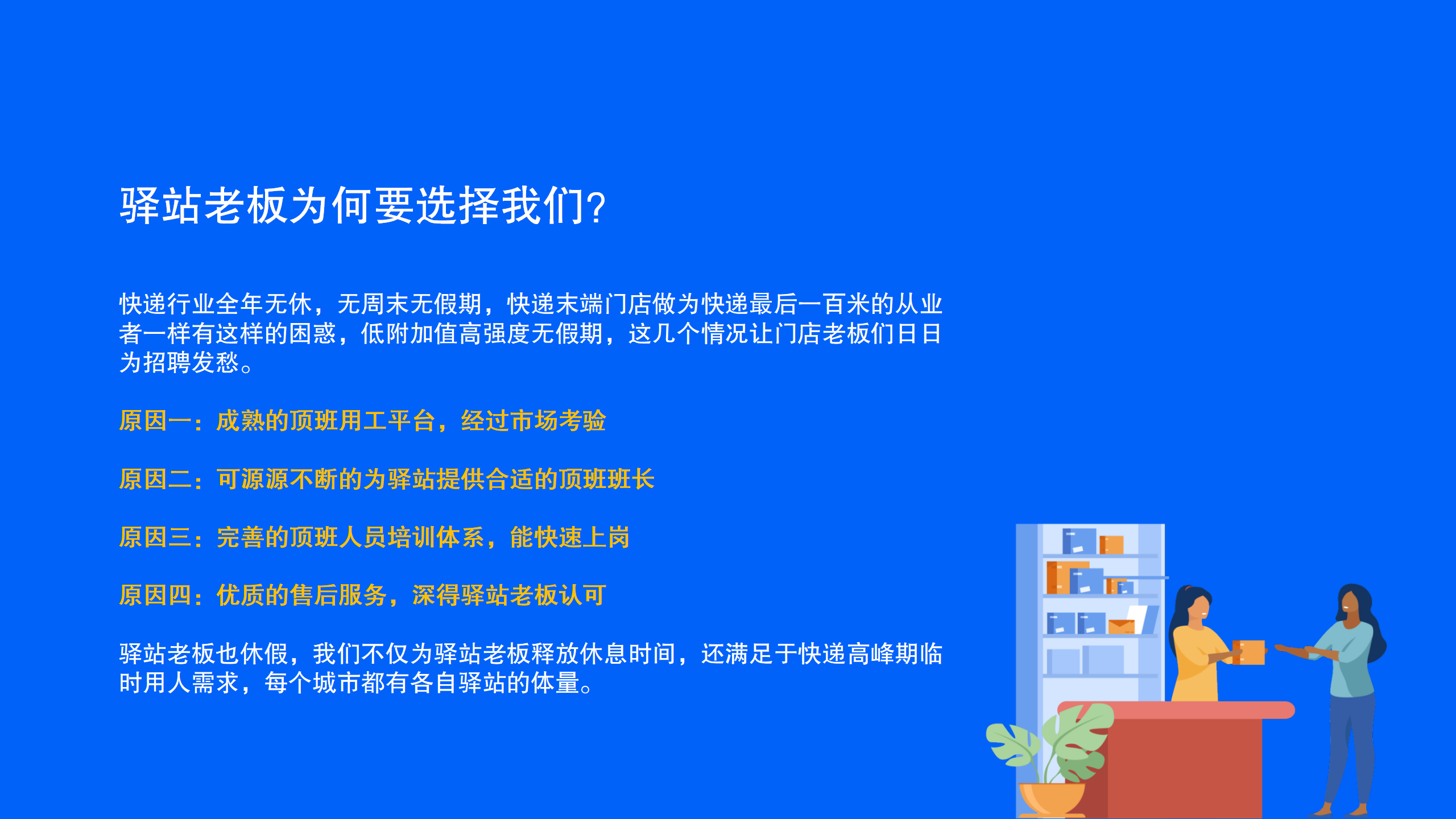 菜鸟驿站合作加盟